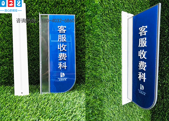 成都高端亚克力门牌定做厂家